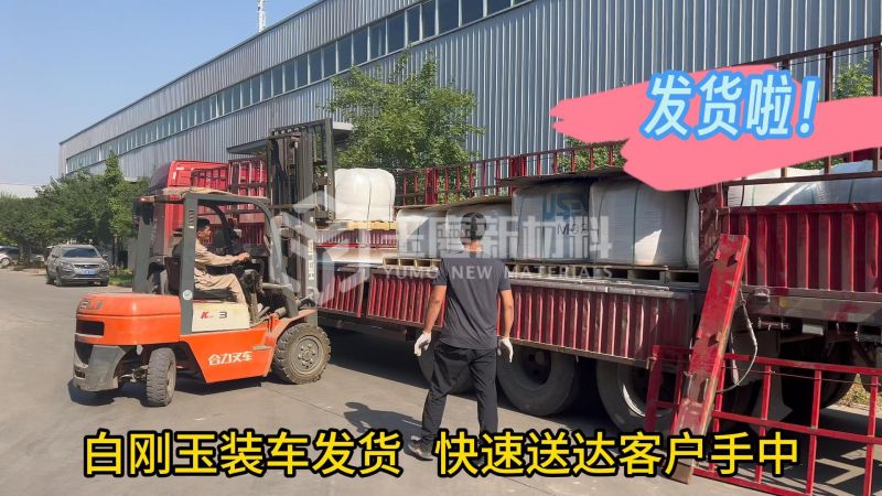 白刚玉装车发货