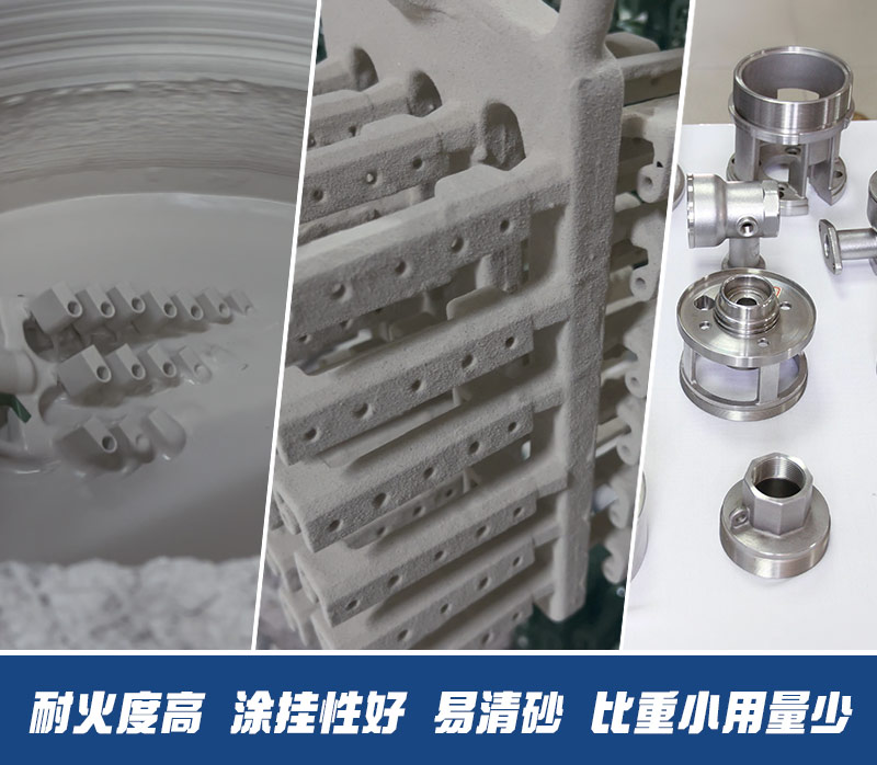 铸造面层砂