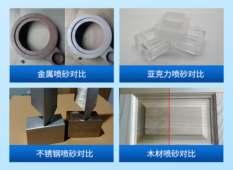 喷砂效果展示